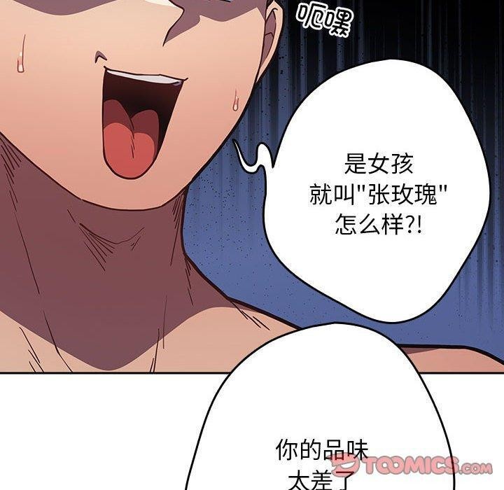 [韩国漫画] 游戏不能这样玩 剧情,巨乳大奶#[184P]-20