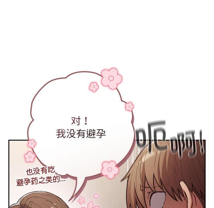 [韩国漫画] 游戏不能这样玩 剧情,巨乳大奶#[184P]-31