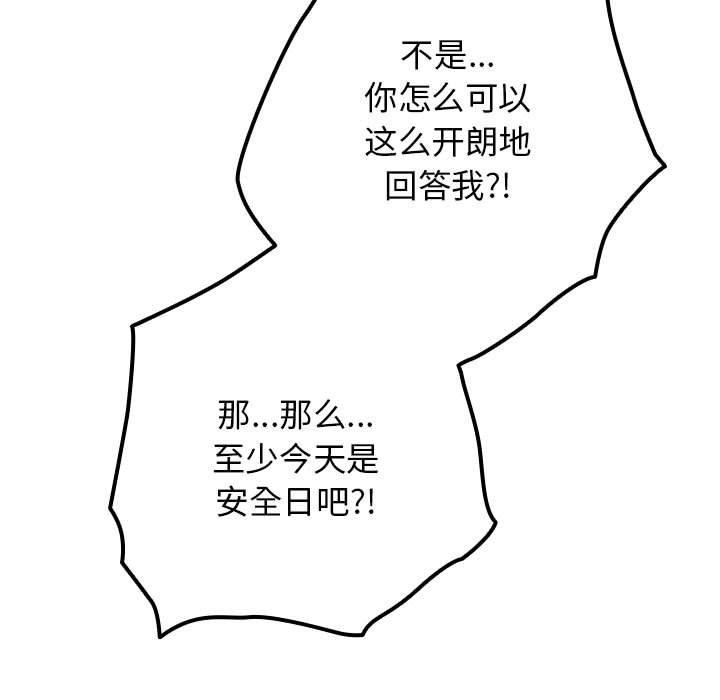 [韩国漫画] 游戏不能这样玩 剧情,巨乳大奶#[184P]-33