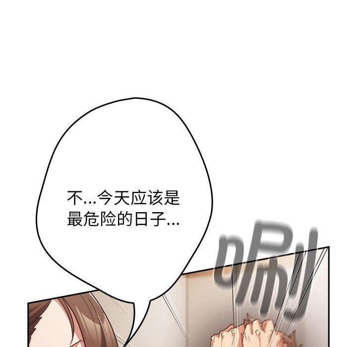 [韩国漫画] 游戏不能这样玩 剧情,巨乳大奶#[184P]-34