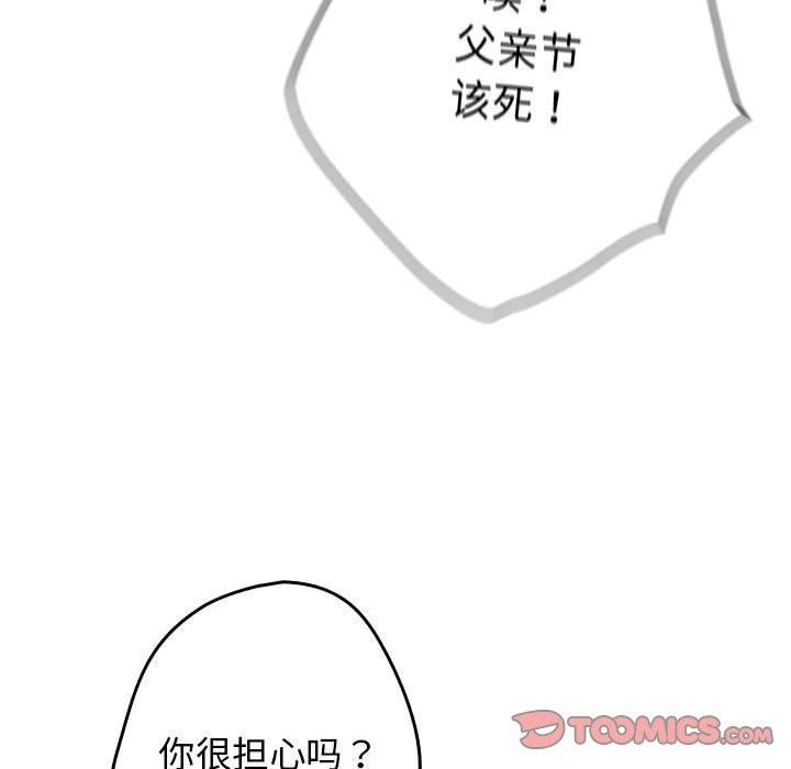 [韩国漫画] 游戏不能这样玩 剧情,巨乳大奶#[184P]-36