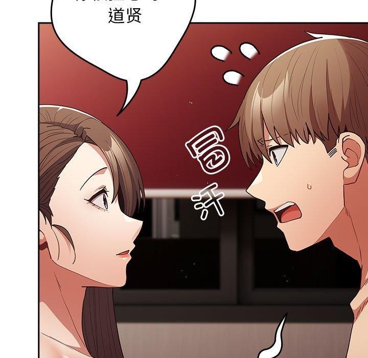 [韩国漫画] 游戏不能这样玩 剧情,巨乳大奶#[184P]-37