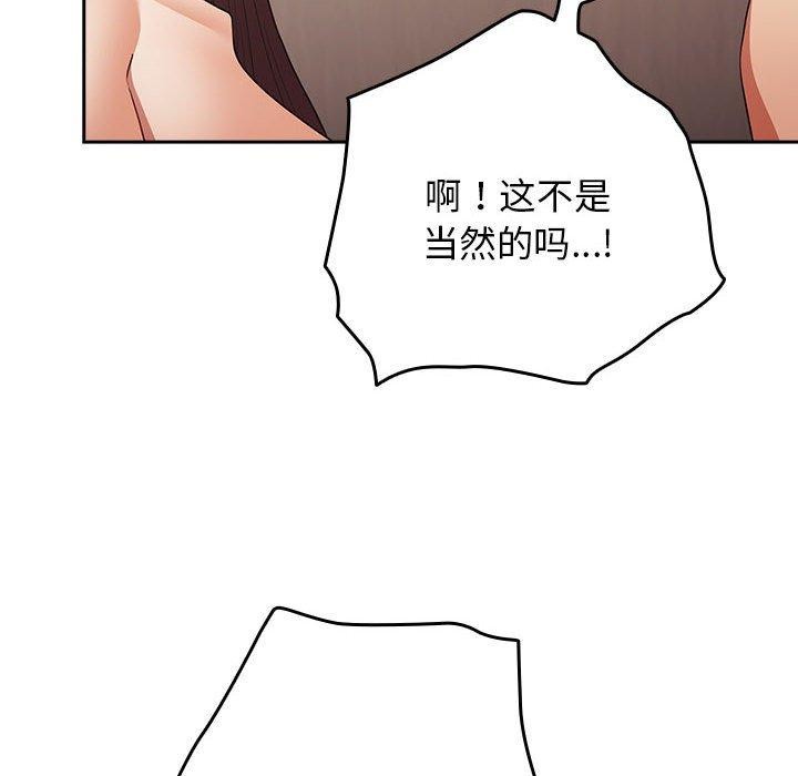 [韩国漫画] 游戏不能这样玩 剧情,巨乳大奶#[184P]-38