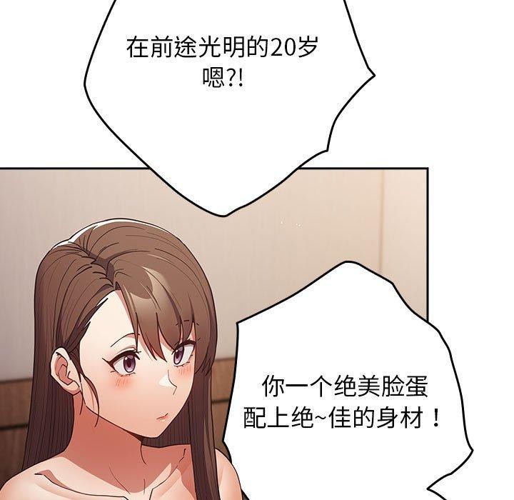 [韩国漫画] 游戏不能这样玩 剧情,巨乳大奶#[184P]-39