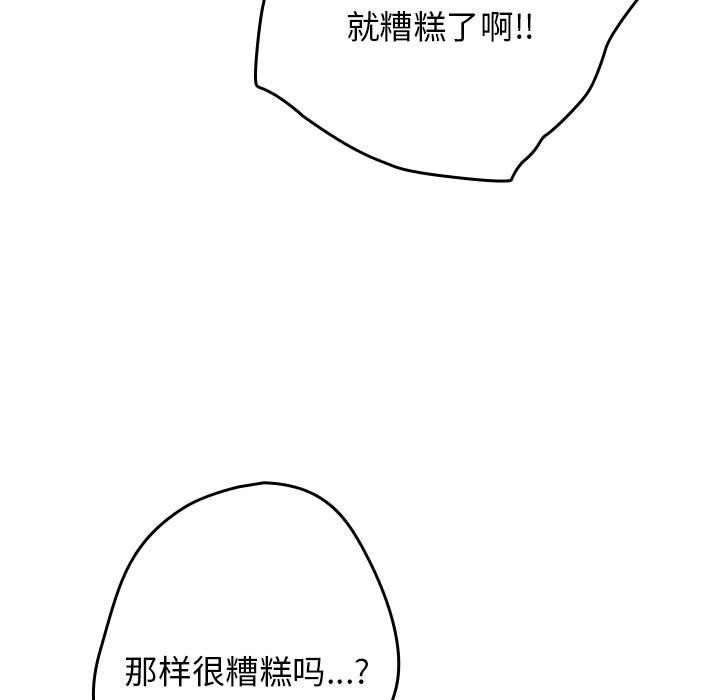 [韩国漫画] 游戏不能这样玩 剧情,巨乳大奶#[184P]-41