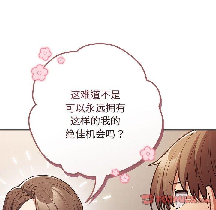 [韩国漫画] 游戏不能这样玩 剧情,巨乳大奶#[184P]-44