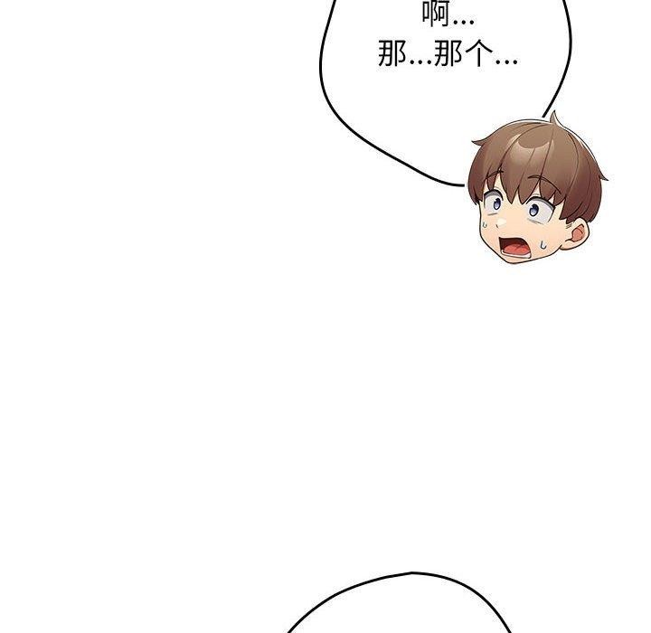 [韩国漫画] 游戏不能这样玩 剧情,巨乳大奶#[184P]-48