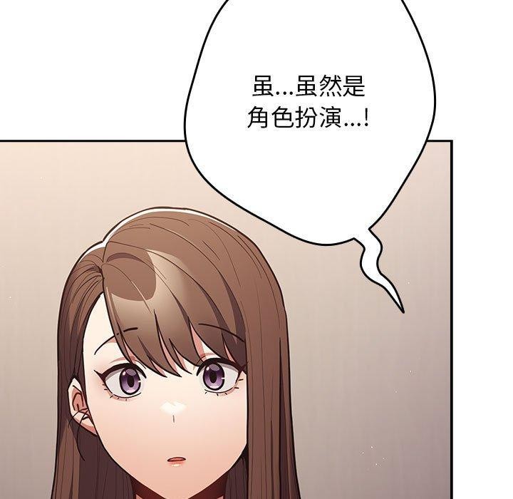 [韩国漫画] 游戏不能这样玩 剧情,巨乳大奶#[184P]-49