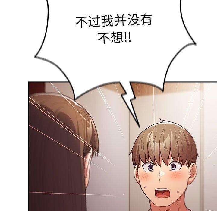 [韩国漫画] 游戏不能这样玩 剧情,巨乳大奶#[184P]-51