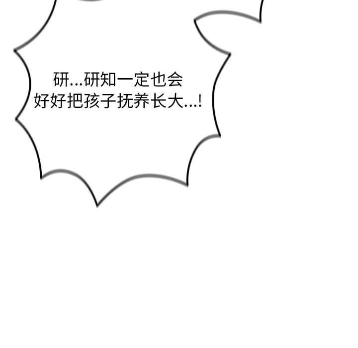 [韩国漫画] 游戏不能这样玩 剧情,巨乳大奶#[184P]-53