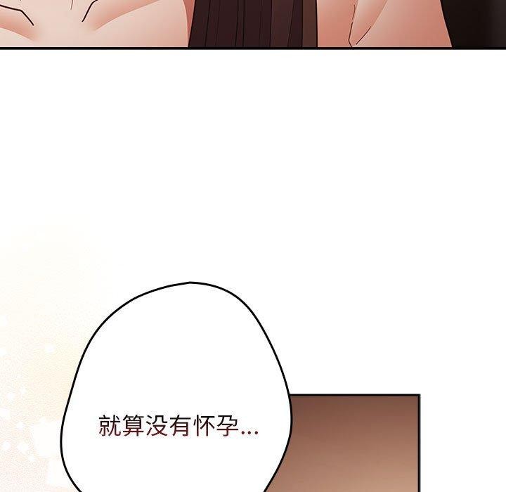 [韩国漫画] 游戏不能这样玩 剧情,巨乳大奶#[184P]-57
