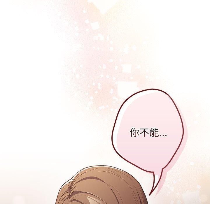 [韩国漫画] 游戏不能这样玩 剧情,巨乳大奶#[184P]-59