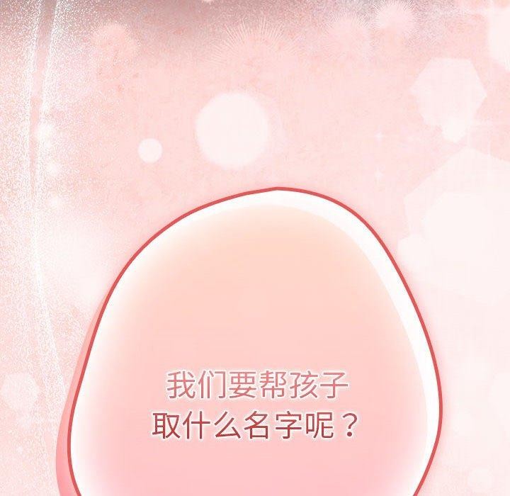 [韩国漫画] 游戏不能这样玩 剧情,巨乳大奶#[184P]-6