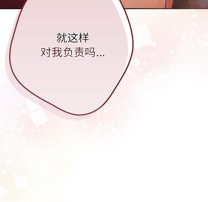 [韩国漫画] 游戏不能这样玩 剧情,巨乳大奶#[184P]-62
