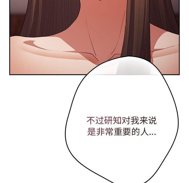 [韩国漫画] 游戏不能这样玩 剧情,巨乳大奶#[184P]-70