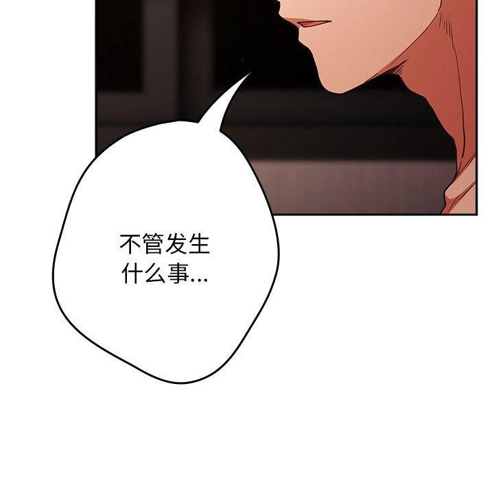 [韩国漫画] 游戏不能这样玩 剧情,巨乳大奶#[184P]-72