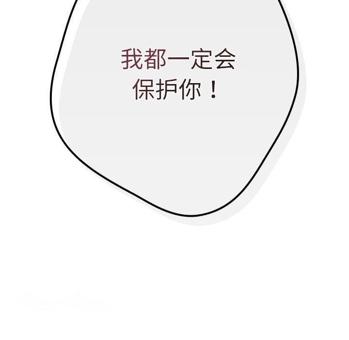 [韩国漫画] 游戏不能这样玩 剧情,巨乳大奶#[184P]-75