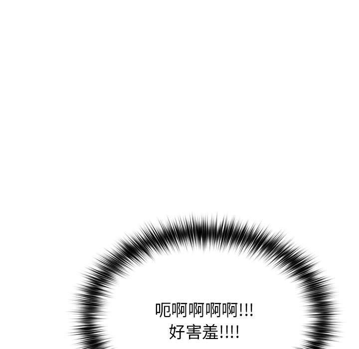 [韩国漫画] 游戏不能这样玩 剧情,巨乳大奶#[184P]-79