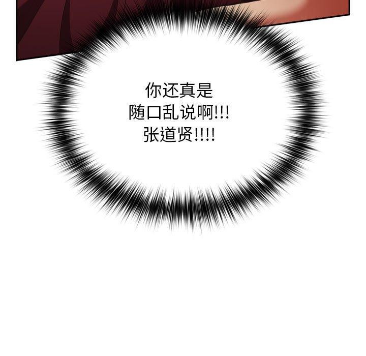 [韩国漫画] 游戏不能这样玩 剧情,巨乳大奶#[184P]-81