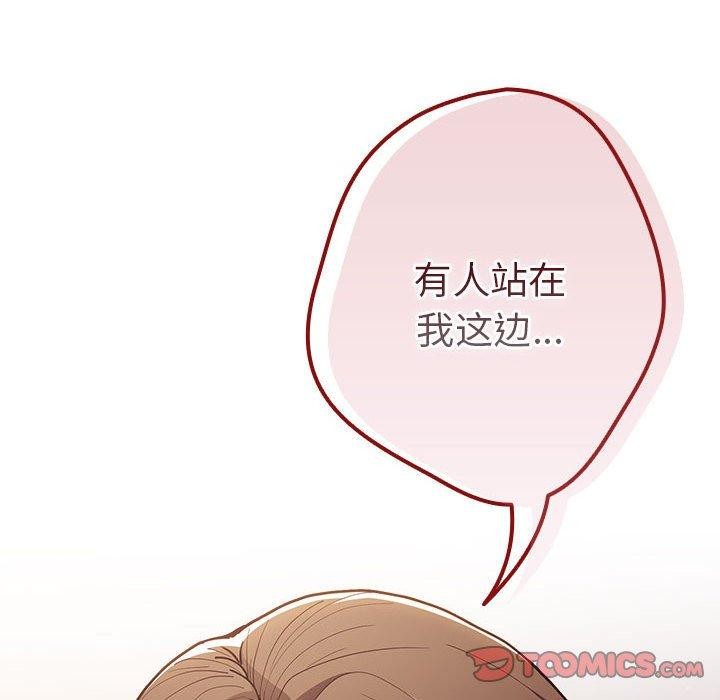 [韩国漫画] 游戏不能这样玩 剧情,巨乳大奶#[184P]-84