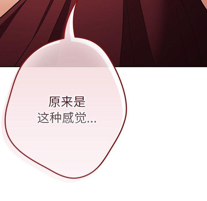 [韩国漫画] 游戏不能这样玩 剧情,巨乳大奶#[184P]-86