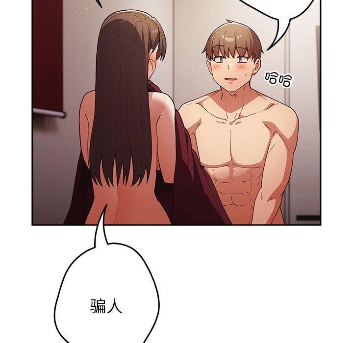 [韩国漫画] 游戏不能这样玩 剧情,巨乳大奶#[184P]-88
