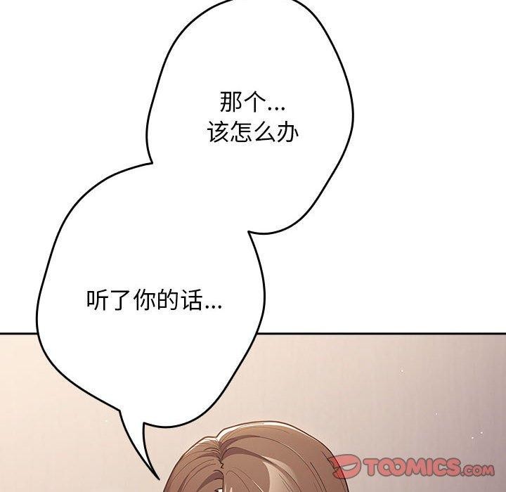 [韩国漫画] 游戏不能这样玩 剧情,巨乳大奶#[184P]-92