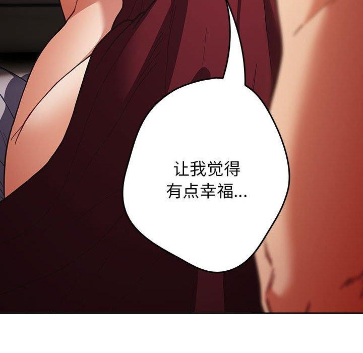 [韩国漫画] 游戏不能这样玩 剧情,巨乳大奶#[184P]-94