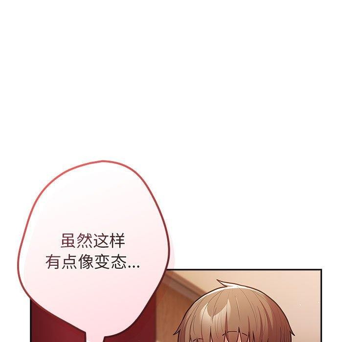[韩国漫画] 游戏不能这样玩 剧情,巨乳大奶#[184P]-95