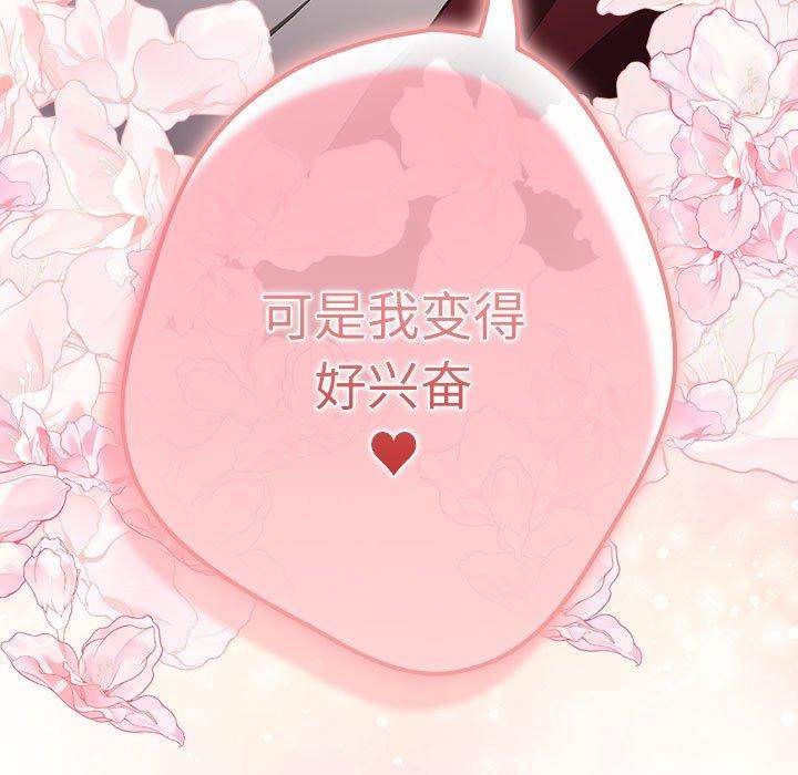 [韩国漫画] 游戏不能这样玩 剧情,巨乳大奶#[184P]-99