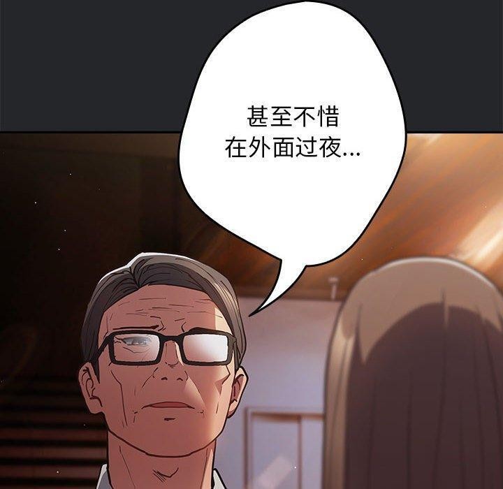 [韩国漫画] 游戏不能这样玩 剧情,巨乳大奶#[176P]-100