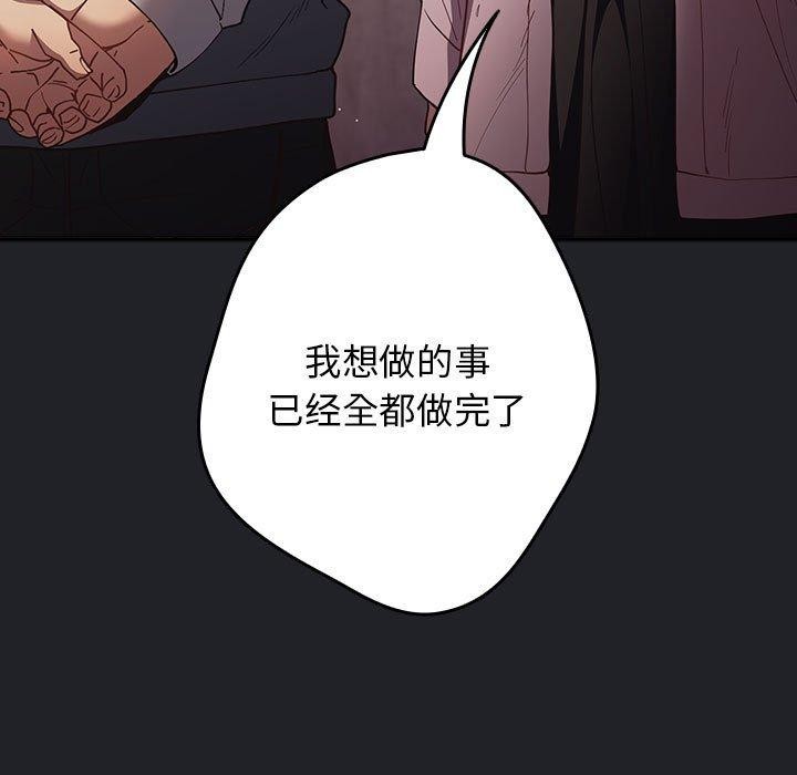 [韩国漫画] 游戏不能这样玩 剧情,巨乳大奶#[176P]-113