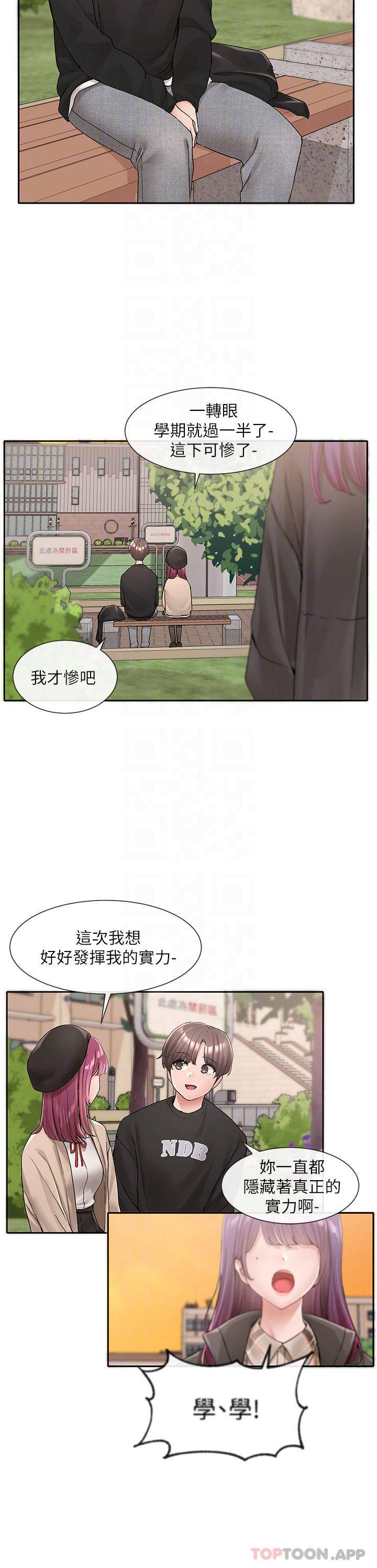 [韩国漫画] 社团学姐 校园,女学生,巨乳大奶#[39P]-4