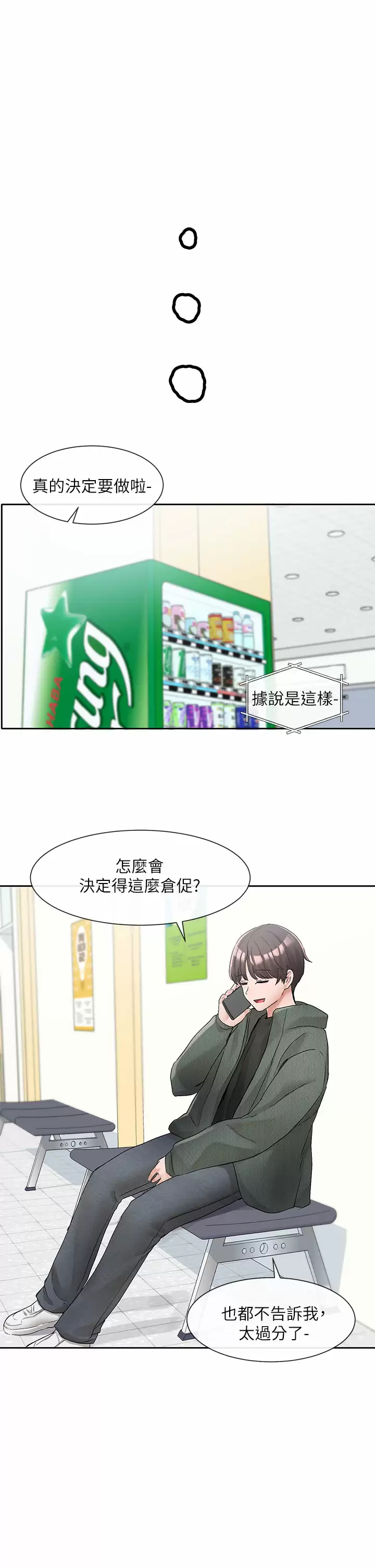 [韩国漫画] 社团学姐 校园,女学生,巨乳大奶#[33P]-24