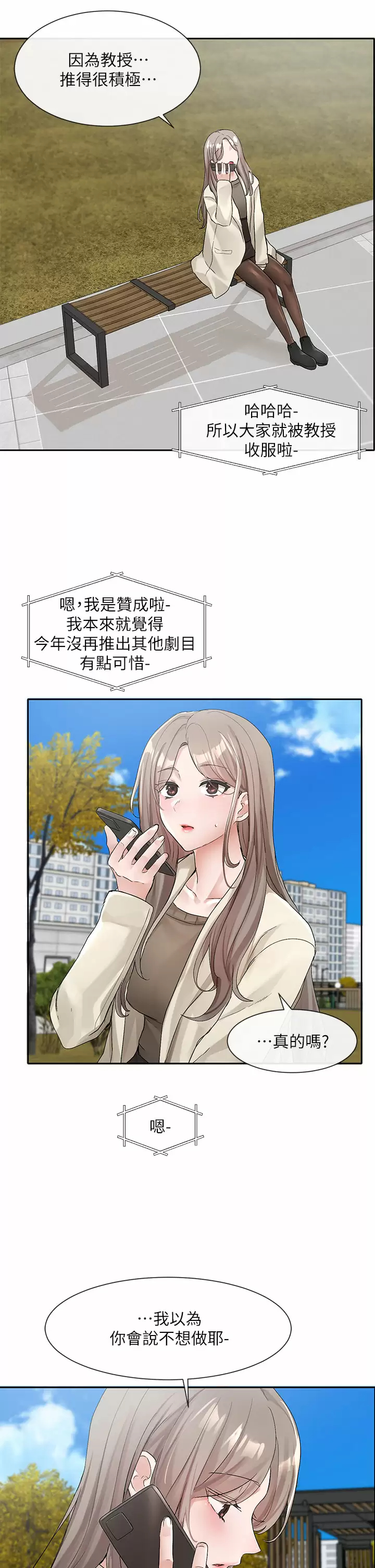 [韩国漫画] 社团学姐 校园,女学生,巨乳大奶#[33P]-25