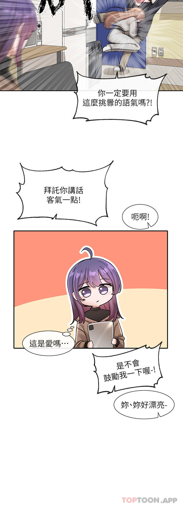 [韩国漫画] 社团学姐 校园,女学生,巨乳大奶#[45P]-12