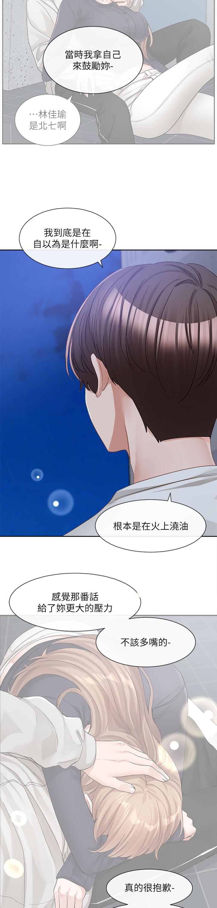 [韩国漫画] 社团学姐 校园,女学生,巨乳大奶#[47P]-16