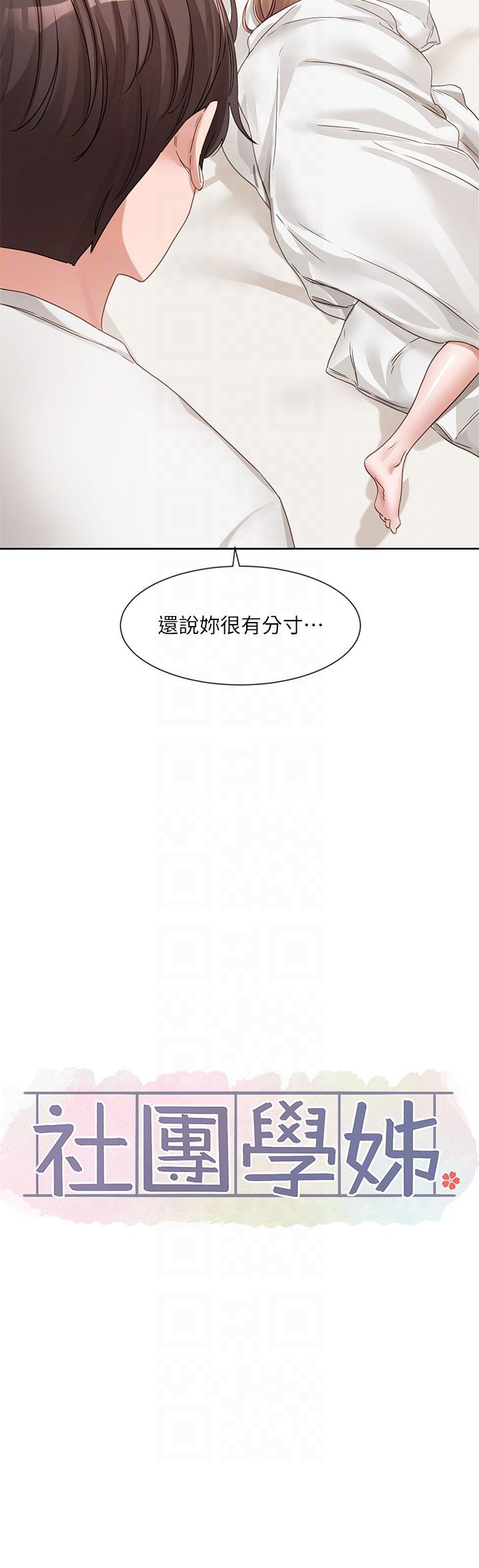 [韩国漫画] 社团学姐 校园,女学生,巨乳大奶#[47P]-30