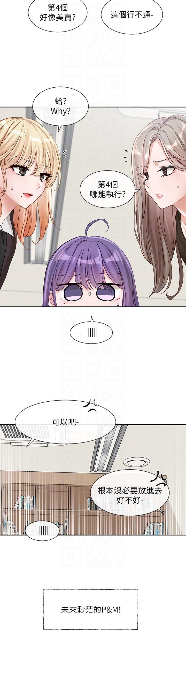 [韩国漫画] 社团学姐 校园,女学生,巨乳大奶#[47P]-34