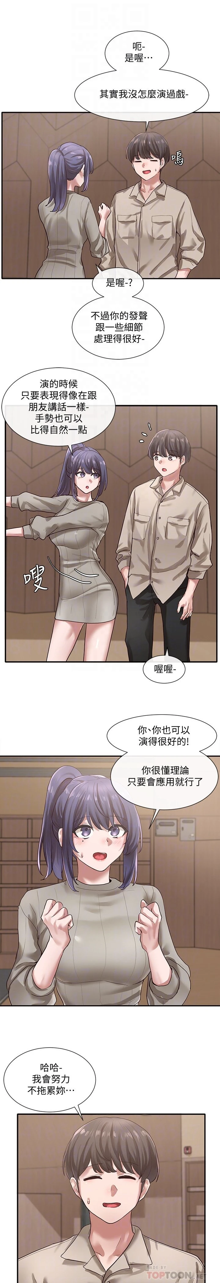 [韩国漫画] 社团学姐 校园,女学生,巨乳大奶#[32P]-16