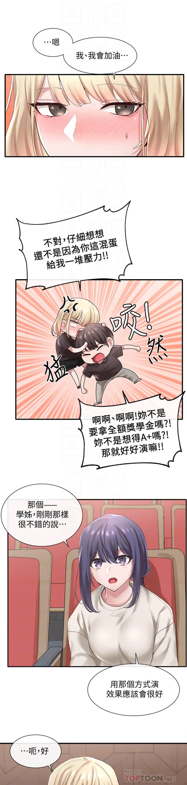 [韩国漫画] 社团学姐 校园,女学生,巨乳大奶#[32P]-10