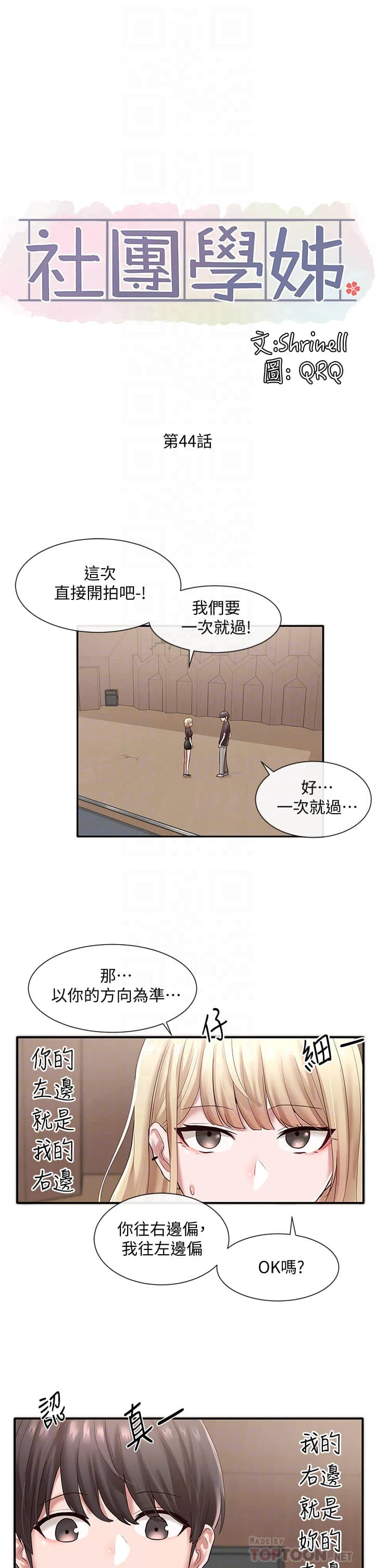 [韩国漫画] 社团学姐 校园,女学生,巨乳大奶#[32P]-14
