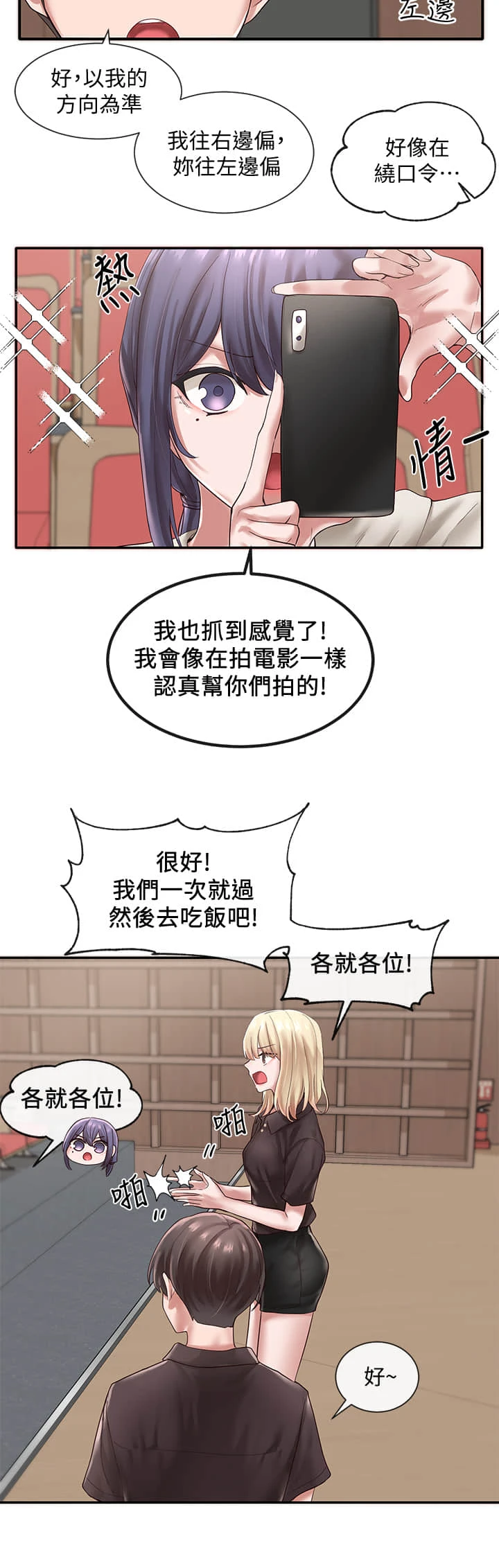 [韩国漫画] 社团学姐 校园,女学生,巨乳大奶#[32P]-15