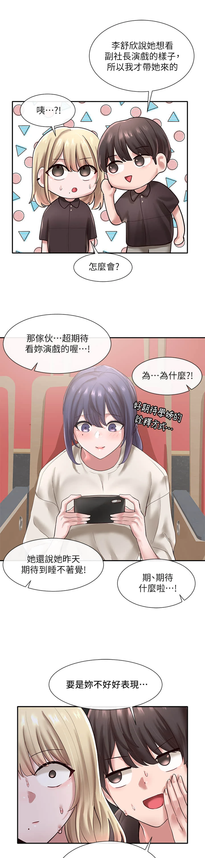 [韩国漫画] 社团学姐 校园,女学生,巨乳大奶#[32P]-2