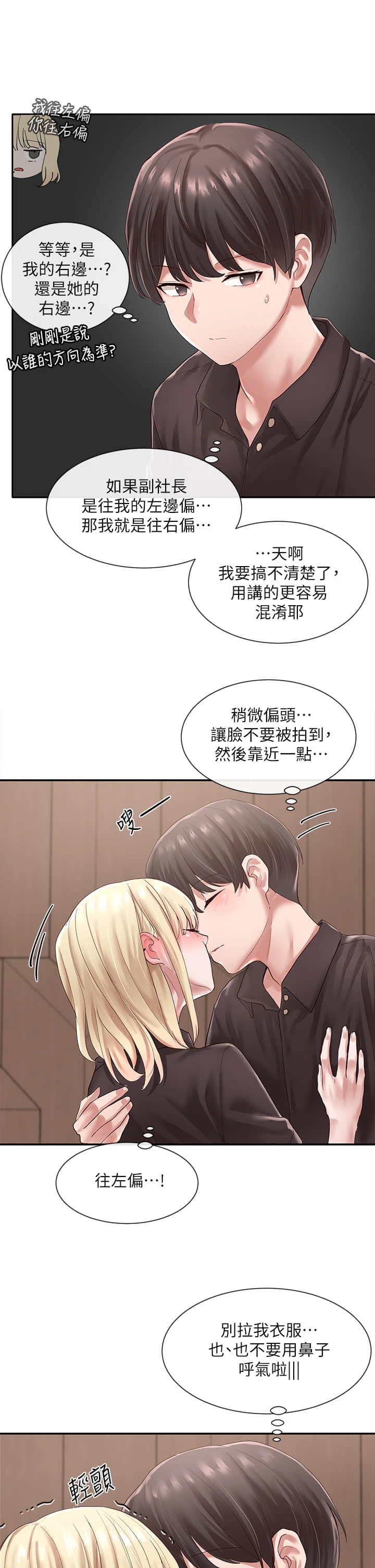 [韩国漫画] 社团学姐 校园,女学生,巨乳大奶#[32P]-20