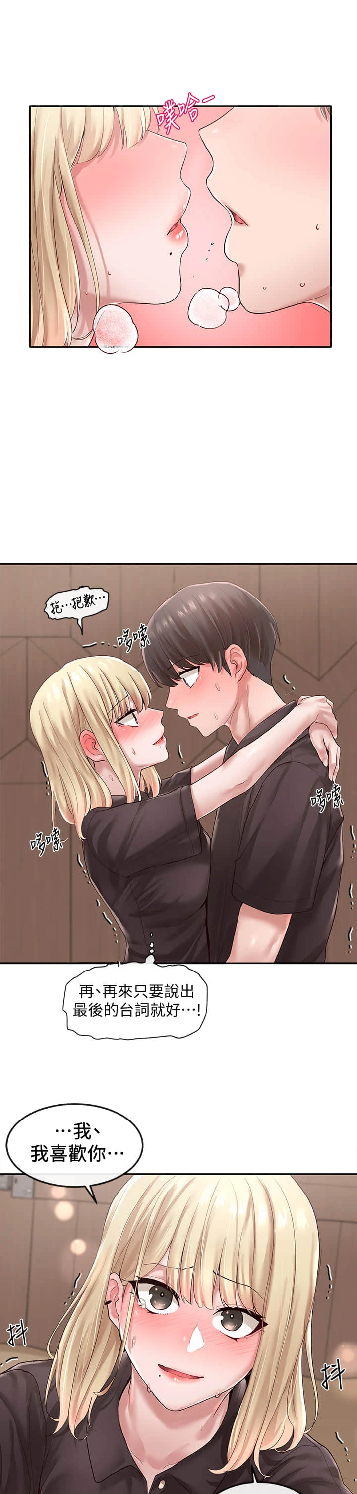 [韩国漫画] 社团学姐 校园,女学生,巨乳大奶#[32P]-26
