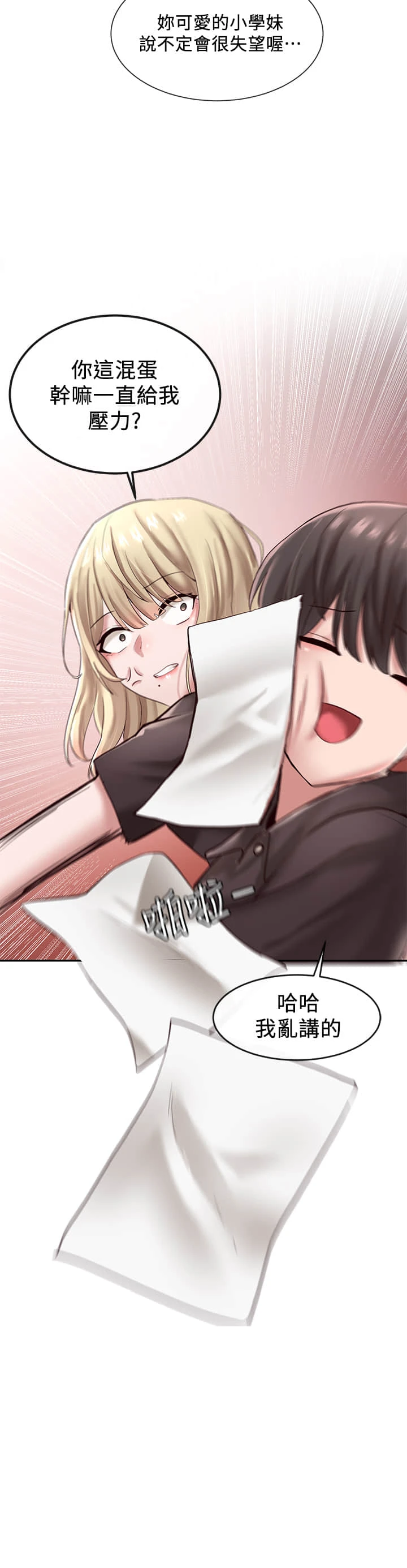 [韩国漫画] 社团学姐 校园,女学生,巨乳大奶#[32P]-3