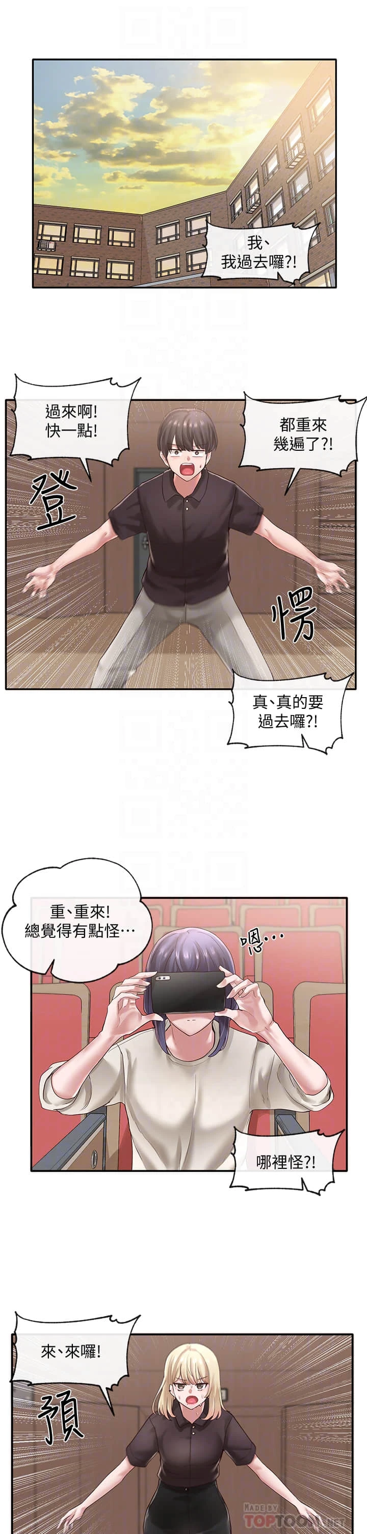 [韩国漫画] 社团学姐 校园,女学生,巨乳大奶#[32P]-4