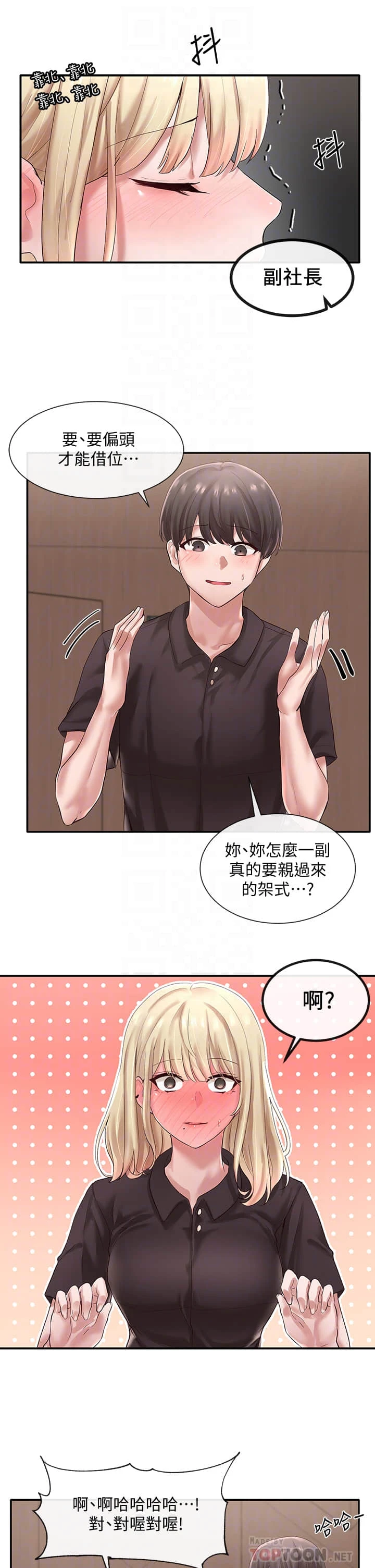 [韩国漫画] 社团学姐 校园,女学生,巨乳大奶#[32P]-8