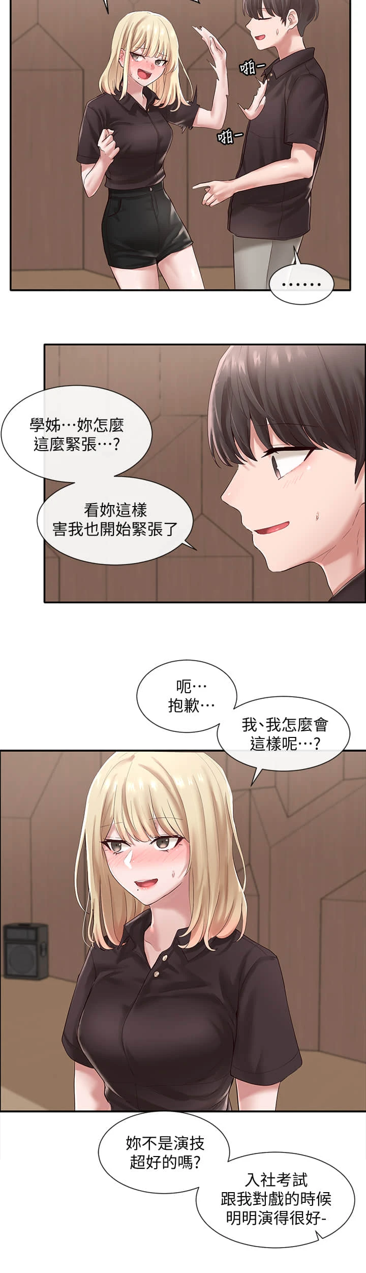 [韩国漫画] 社团学姐 校园,女学生,巨乳大奶#[32P]-9